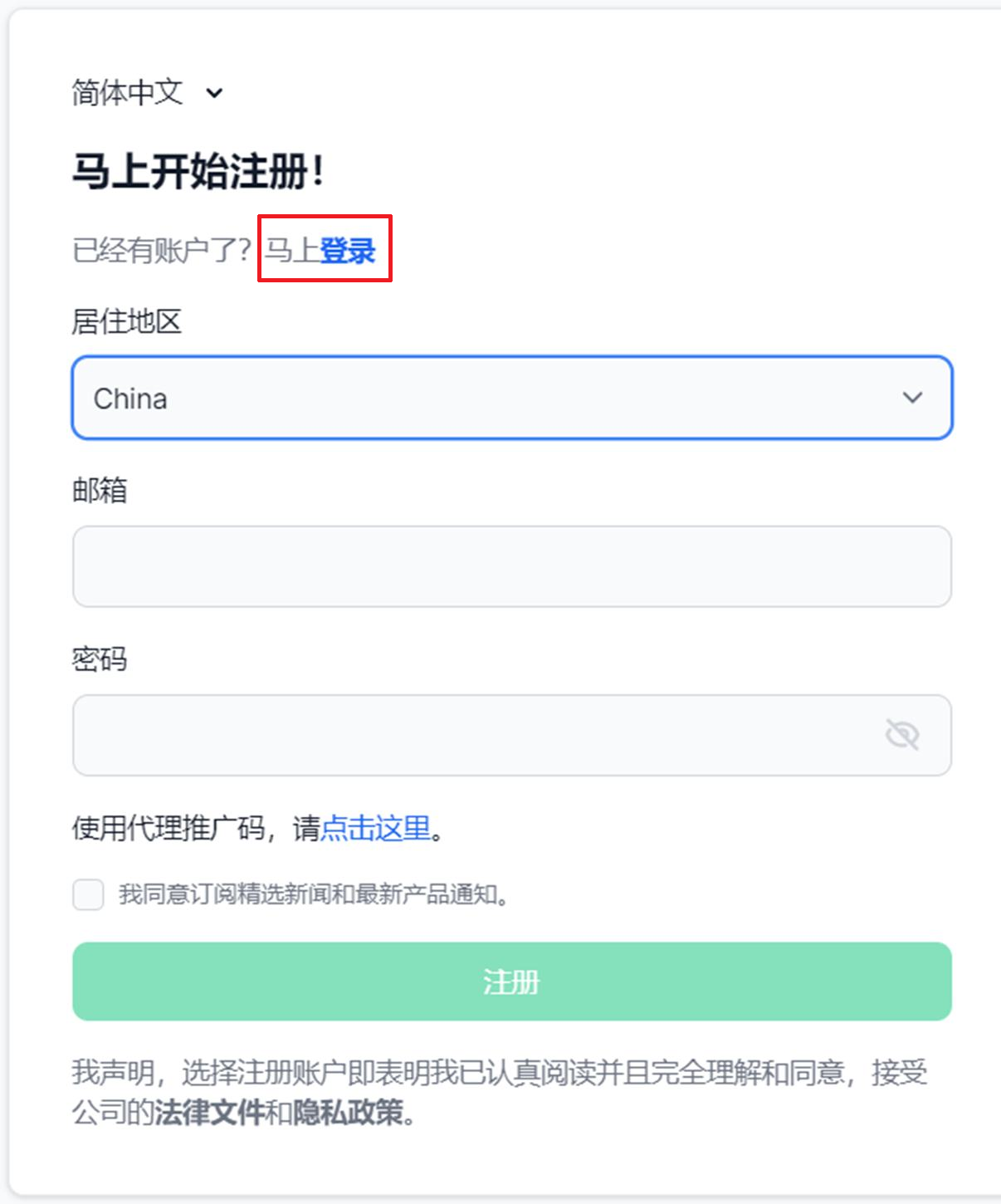 点击注册页面上方的【登录】