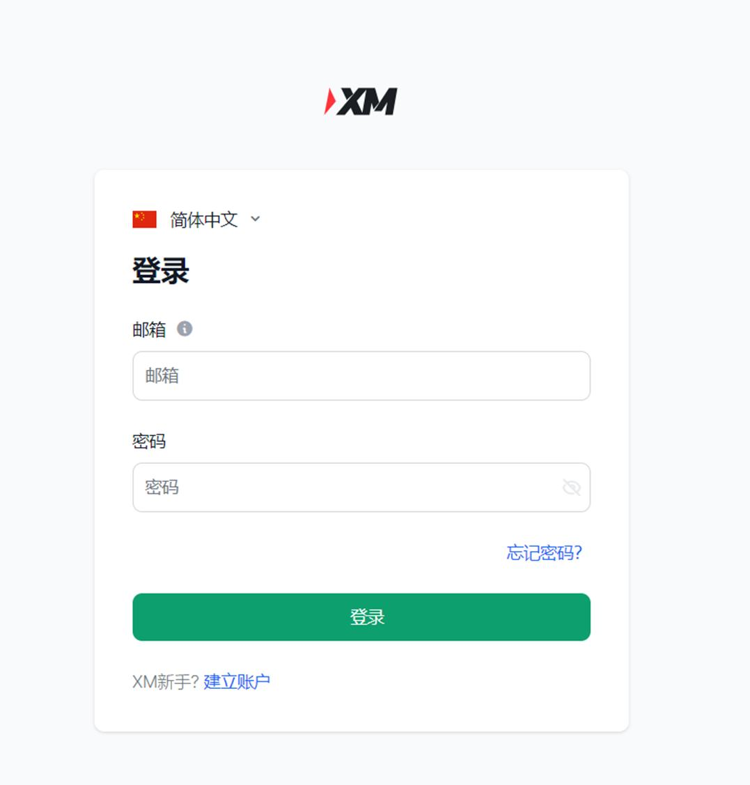 输入您的注册邮箱和密码进行登录